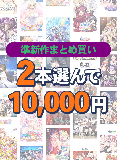 【まとめ買い】2本選んで10,000円!準新作大収穫!ハロウィンまとめ買い 【まとめ買い】2本選んで10,000円!準新作大収穫!ハロウィンまとめ買い