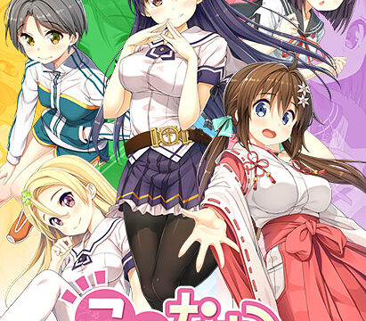こいなかlovers