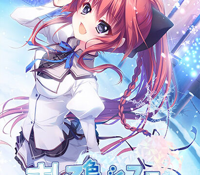 ましろ色シンフォニー SANA EDITION