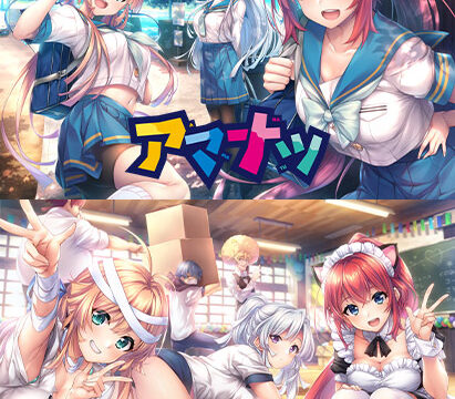 アマナツセット