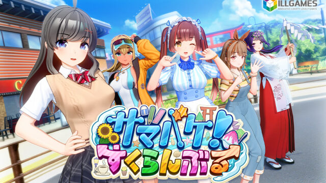 サマバケ!すくらんぶる【萌えゲーアワード2024 FANZA GAMES賞 受賞】 サマバケ!すくらんぶる【萌えゲーアワード2024 FANZA GAMES賞 受賞】