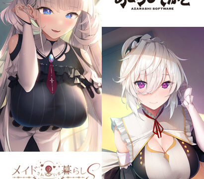メイドさんのいる暮らしダブルパック