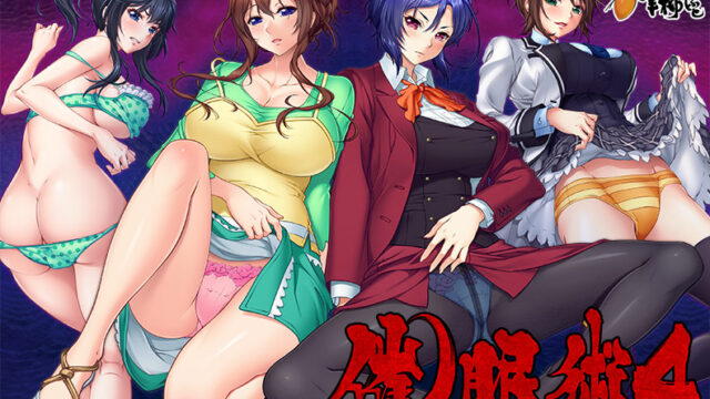 催●術4