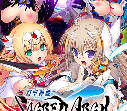 幻聖剣姫セイクリッドアーク 〜異形に孕まされる剣姫たち〜