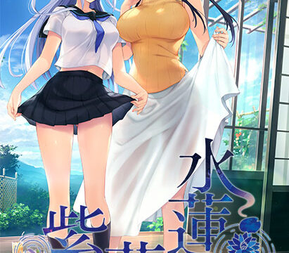 水蓮と紫苑
