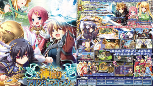 神採りアルケミーマイスターDL版【萌えゲーアワード2011 大賞銀賞 受賞】