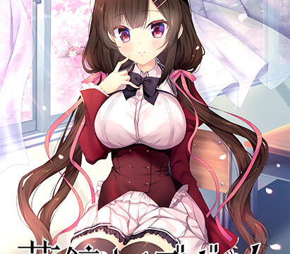 花鐘カナデ＊グラム Chapter：4 綾世 奏 ‐最終章‐