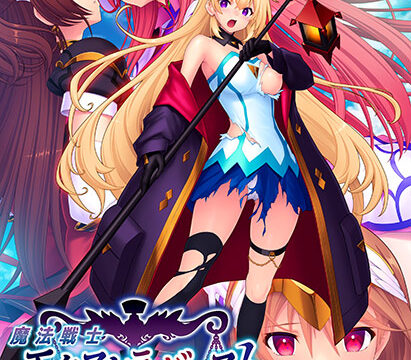 魔法戦士エクストラバースト〜天使断罪〜