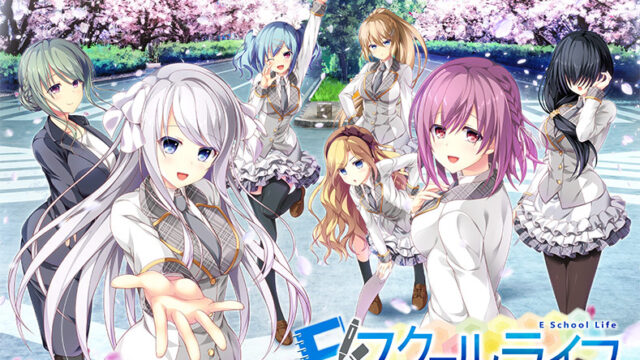 Eスクールライフ
