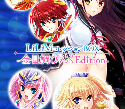 LiLiMコレクションBOX −金目鯛ぴんくEdition−